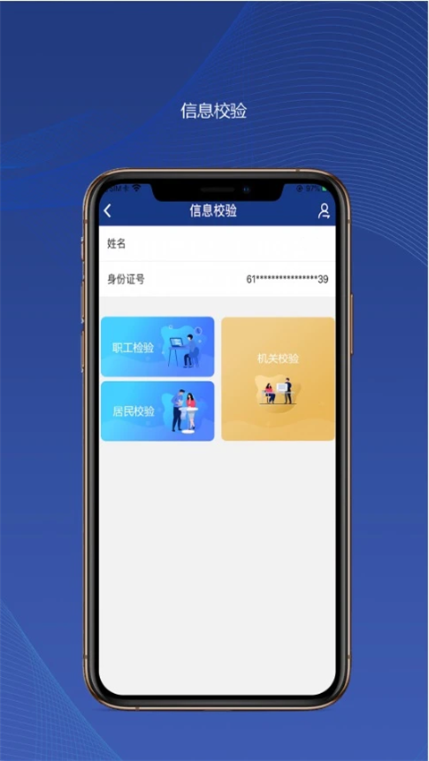 陕西社会保险截图0