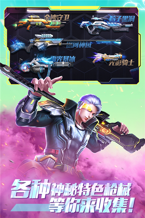全民枪火截图2