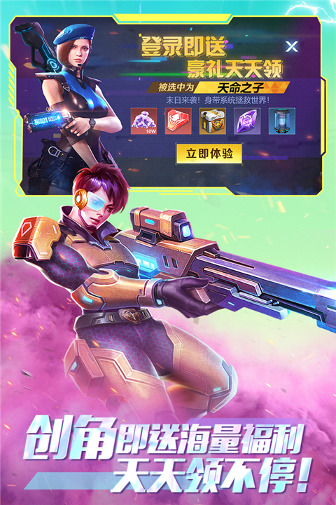 全民枪火截图4