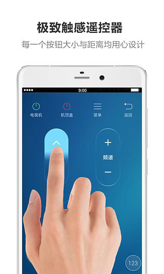 酷控智能遥控截图2