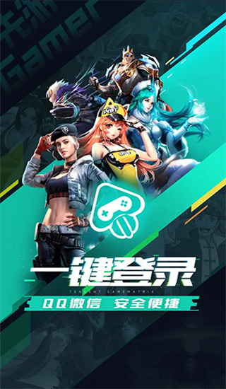 腾讯先游截图3
