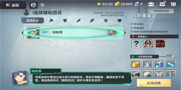 星陨计划2025最新版截图1