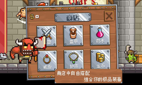 地牢混战截图1