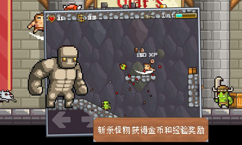地牢混战截图2