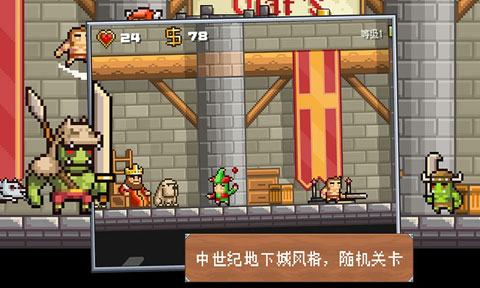 地牢混战截图3