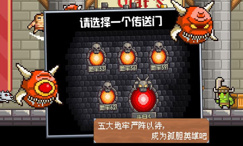 地牢混战截图4