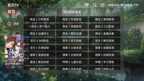 苦瓜视频