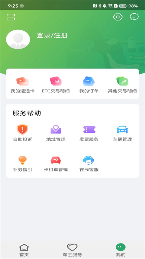 乐速通截图0