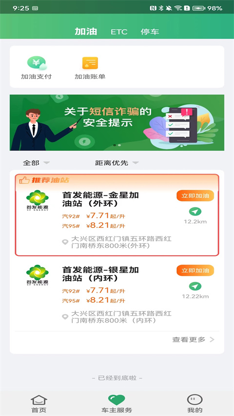 乐速通截图1