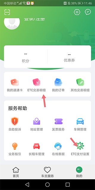 乐速通
