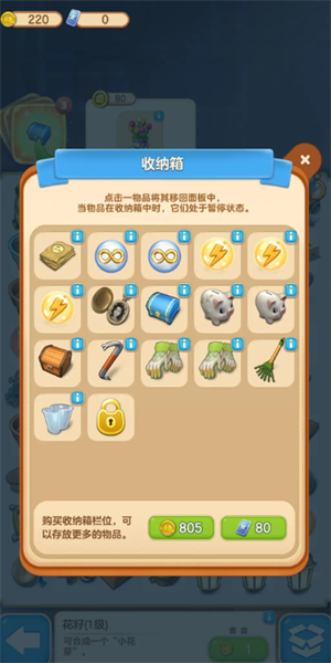 Merge Mansion截图3