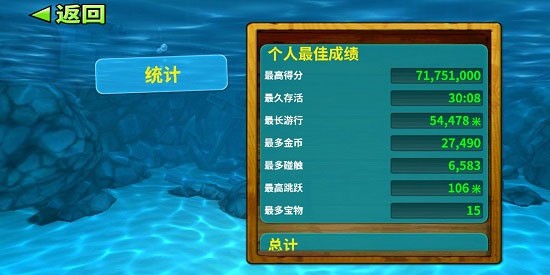 饥饿鲨进化国际版