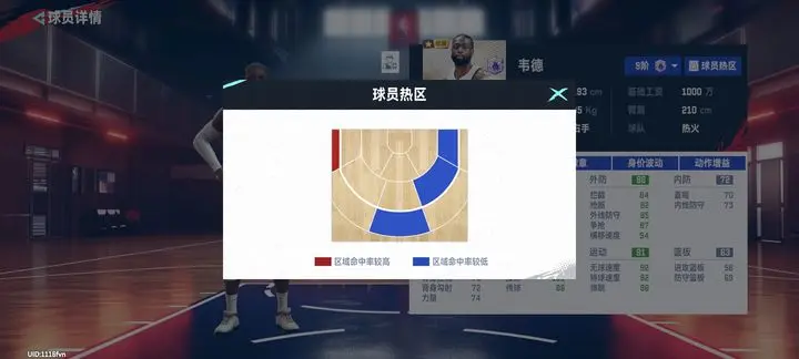 美职篮巅峰对决截图3