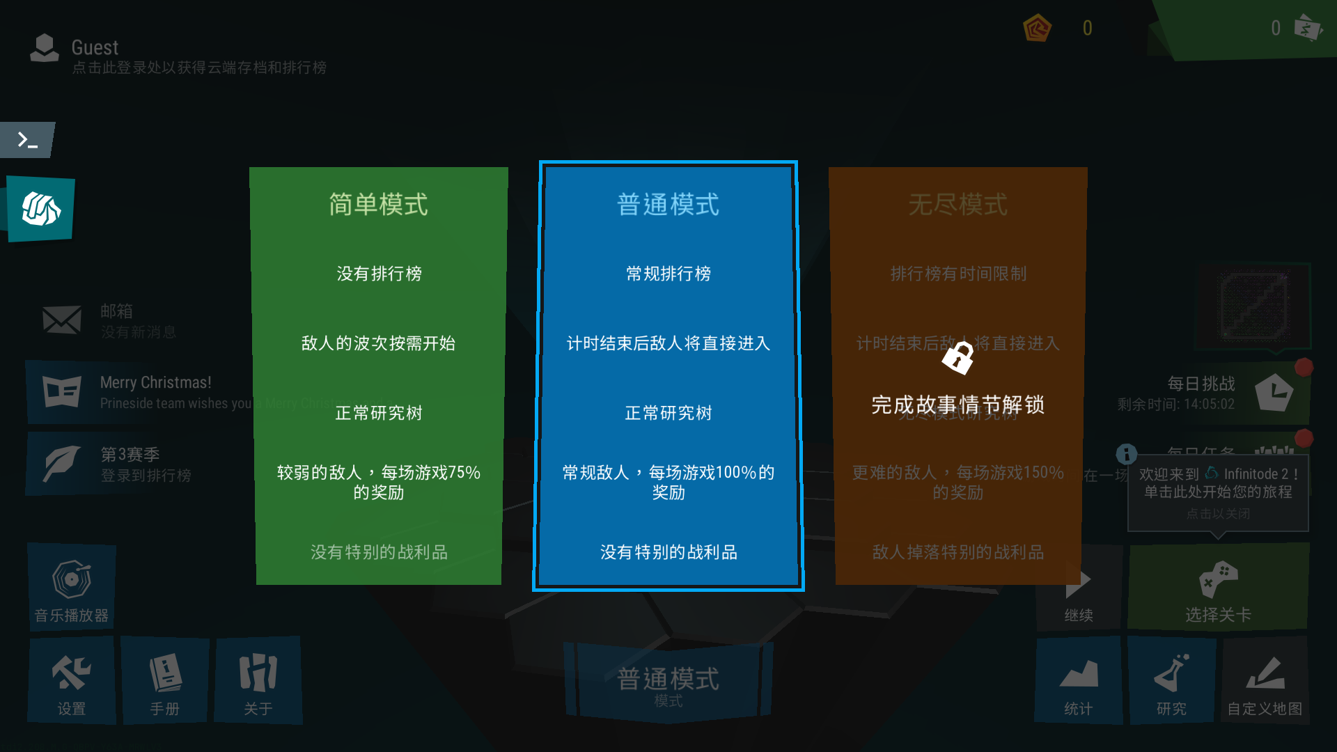无限塔防2截图2