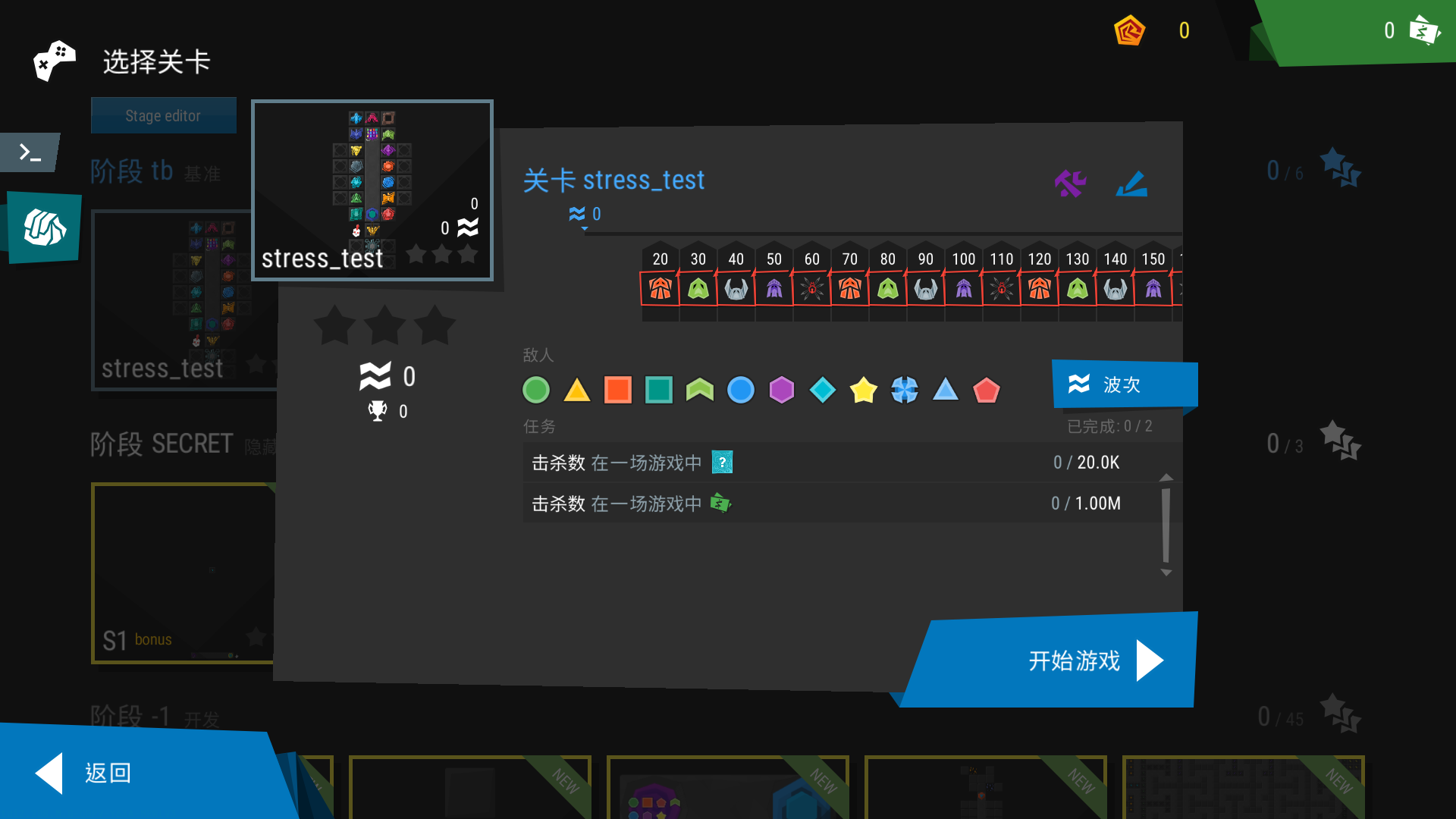 无限塔防2截图1