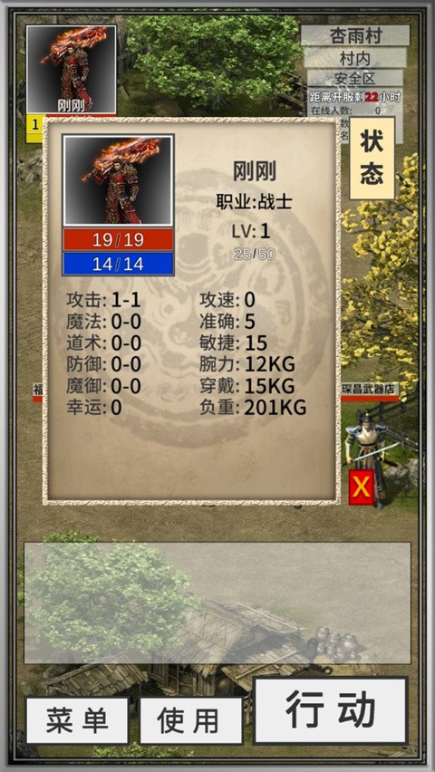 还有24小时开服