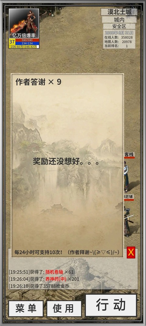 还有24小时开服