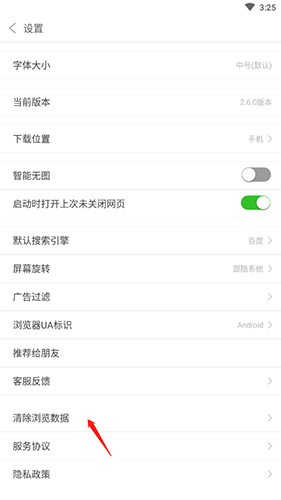 e浏览器怎么去除账户密码2