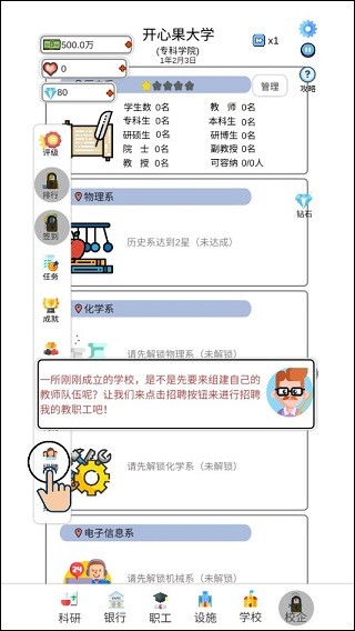 请叫我校长