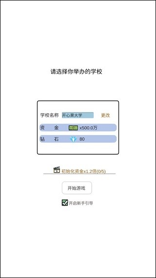 请叫我校长