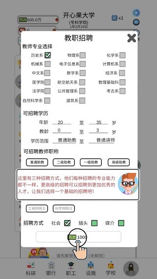 请叫我校长