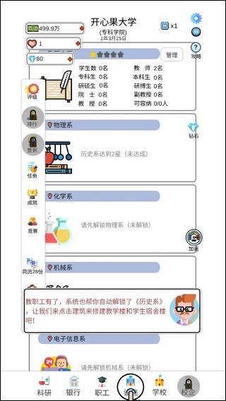 请叫我校长