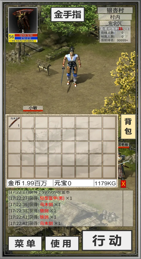 还有24小时开服截图0