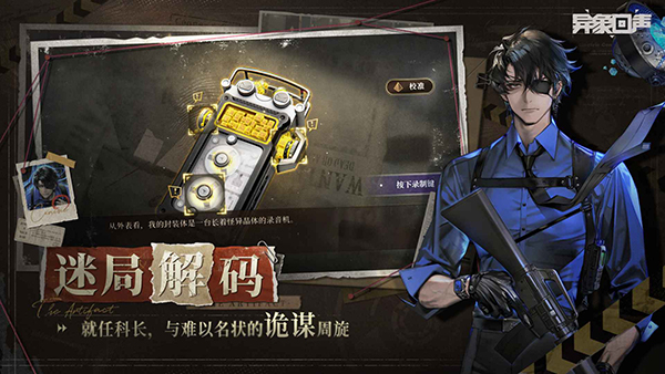 异象回声截图4