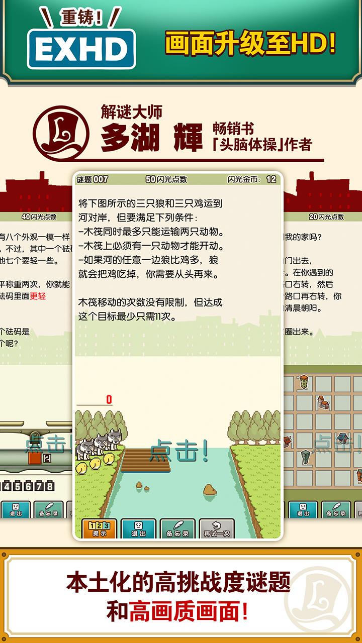 雷顿教授与不可思议的小镇截图3