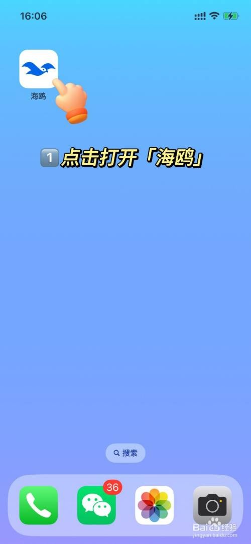 海鸥聊天是如何单独的设置应用锁