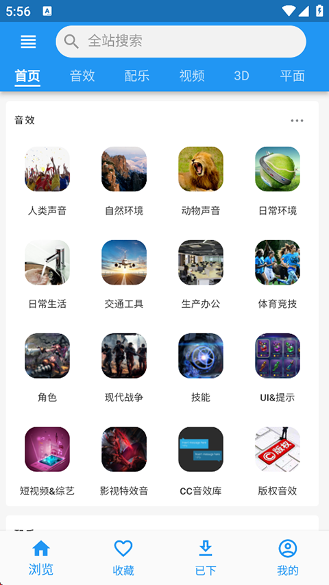 爱给网截图0