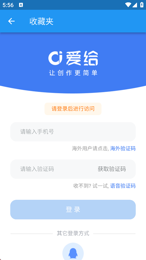 爱给网截图3