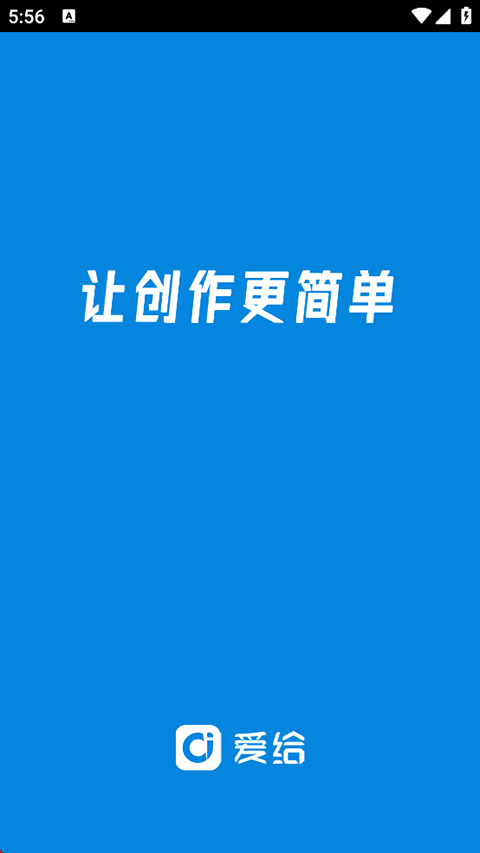 爱给网截图4
