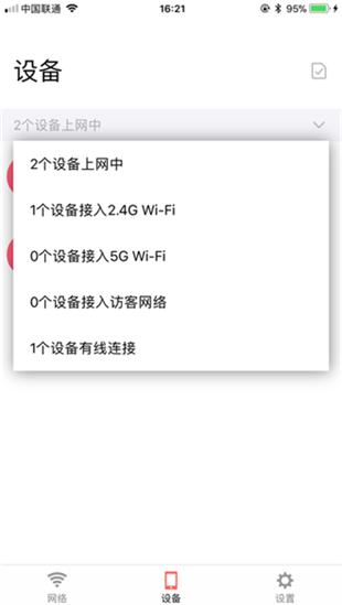 水星WiFi截图2
