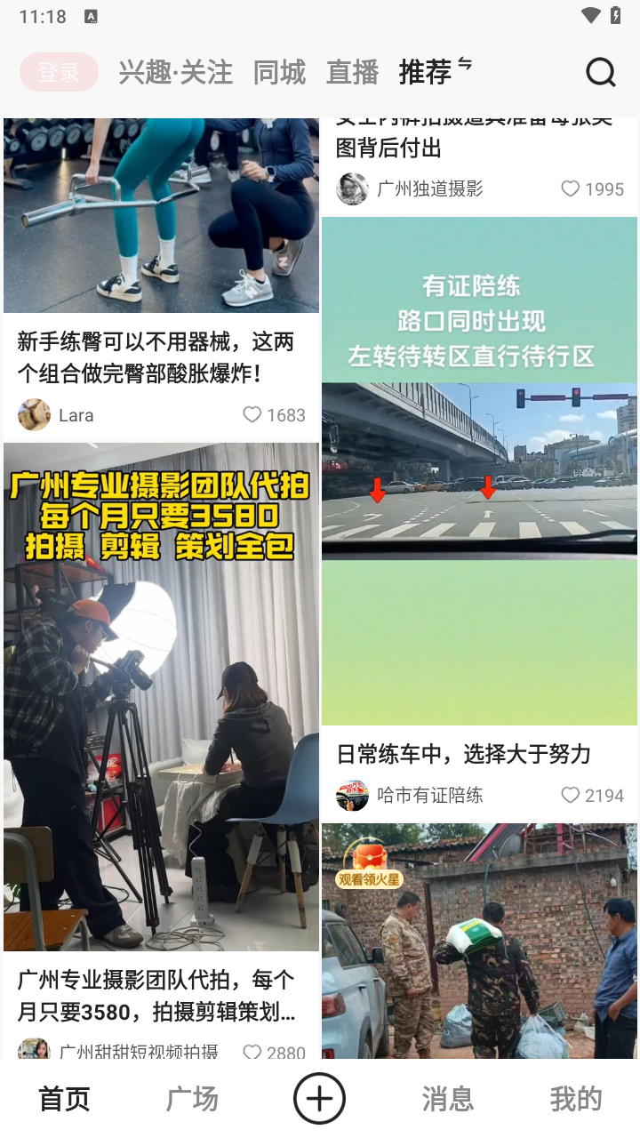 火乐园