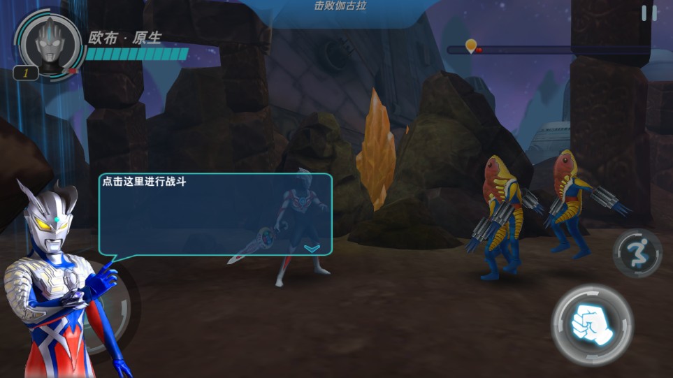 奥特曼格斗超人内购版
