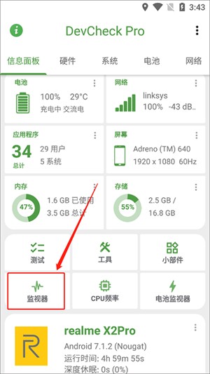 devcheck汉化版