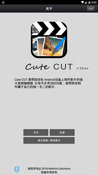 cutecut免费版截图1
