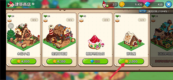 Cookie Run Kingdom