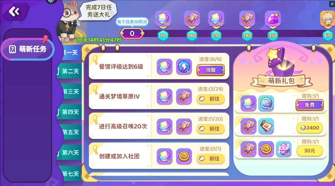 梦境食旅