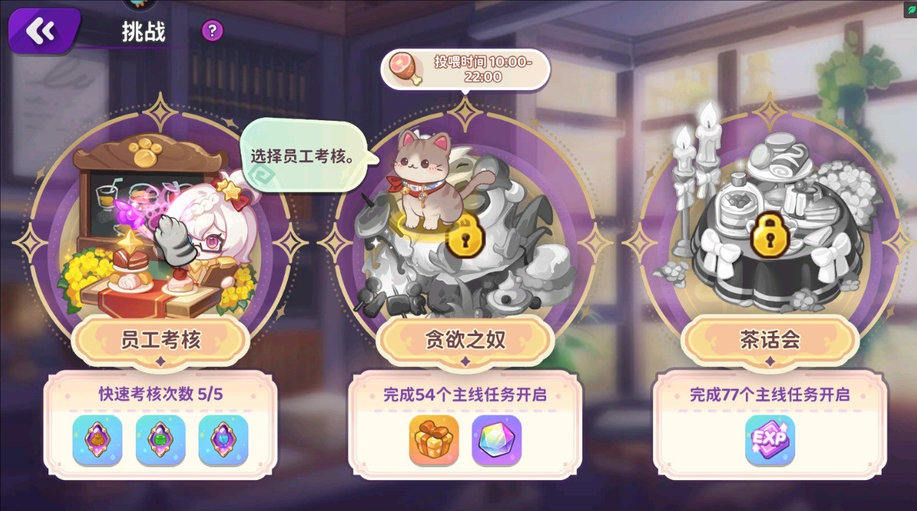 梦境食旅