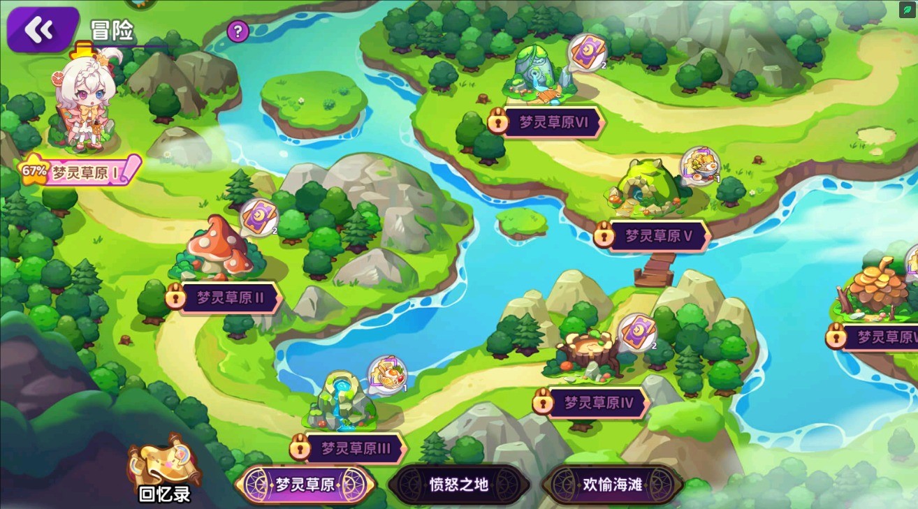 梦境食旅