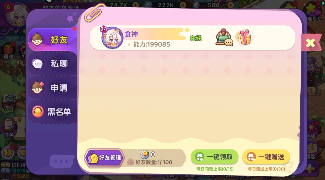梦境食旅