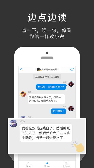迷说免费安卓版截图2