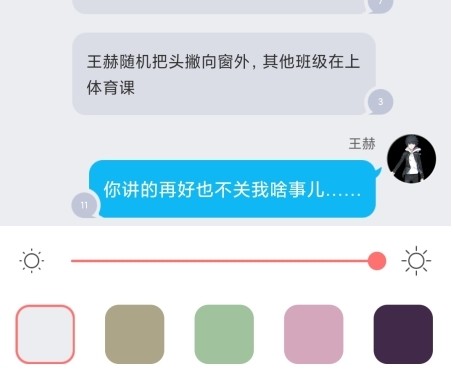 迷说怎么换背景颜色图片2