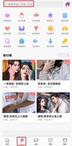 迷说怎么搜小说图片1
