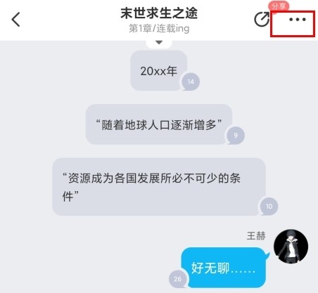 迷说怎么订阅文章图片1