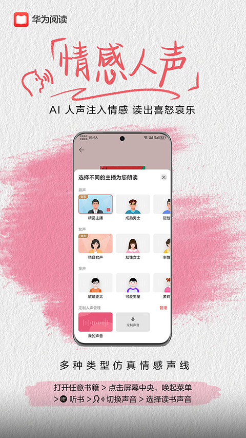 华为阅读免费版截图3