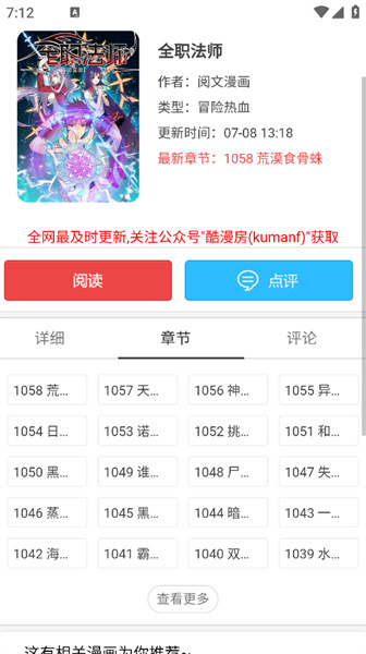 酷漫屋截图1