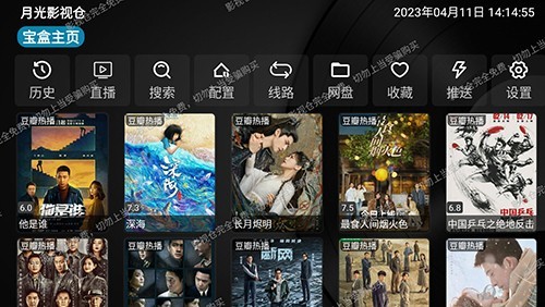 月光影视仓